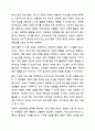 하이스코프 프로그램의 교육목표 및 원리, 교육과정에 대해 설명하고, 프로그램의강점과 약점에 관해 논하시오. 영유아 프로그램 개발과 평가 7페이지