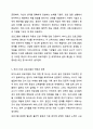 하이스코프 프로그램의 교육목표 및 원리, 교육과정에 대해 설명하고, 프로그램의강점과 약점에 관해 논하시오. 영유아 프로그램 개발과 평가 8페이지