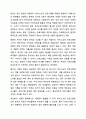 하이스코프 프로그램의 교육목표 및 원리, 교육과정에 대해 설명하고, 프로그램의강점과 약점에 관해 논하시오. 영유아 프로그램 개발과 평가 9페이지