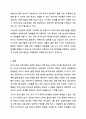 하이스코프 프로그램의 교육목표 및 원리, 교육과정에 대해 설명하고, 프로그램의강점과 약점에 관해 논하시오. 영유아 프로그램 개발과 평가 10페이지