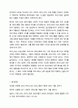 하이스코프 프로그램의 교육목표 및 원리, 교육과정에 대해 설명하고, 프로그램의강점과 약점에 관해 논하시오. 영유아 프로그램 개발과 평가 11페이지