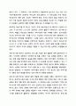 우리나라에서 부모를 대상으로 하는 교육, 활동, 체험 등 중 한 가지를 선택하여 구체적인 내용을 작성하시오. 가족생활교육 5페이지