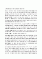 우리나라에서 부모를 대상으로 하는 교육, 활동, 체험 등 중 한 가지를 선택하여 구체적인 내용을 작성하시오. 가족생활교육 7페이지