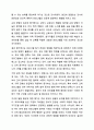 우리나라에서 부모를 대상으로 하는 교육, 활동, 체험 등 중 한 가지를 선택하여 구체적인 내용을 작성하시오. 가족생활교육 8페이지