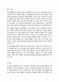우리나라에서 부모를 대상으로 하는 교육, 활동, 체험 등 중 한 가지를 선택하여 구체적인 내용을 작성하시오. 가족생활교육 9페이지