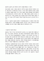 알권리 존중의 7개 원칙을 기술하고 이를 준수하기 위해 고려해야 할 점을 설명하시오. 사회복지윤리와철학 3페이지
