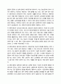 알권리 존중의 7개 원칙을 기술하고 이를 준수하기 위해 고려해야 할 점을 설명하시오. 사회복지윤리와철학 5페이지