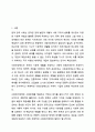한국의 사회복지정책 중에서 한 가지를 선택하여 분석하시오. 사회복지정책론 2페이지