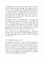 한국의 사회복지정책 중에서 한 가지를 선택하여 분석하시오. 사회복지정책론 3페이지