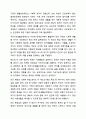 한국의 사회복지정책 중에서 한 가지를 선택하여 분석하시오. 사회복지정책론 4페이지