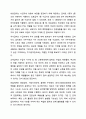 한국의 사회복지정책 중에서 한 가지를 선택하여 분석하시오. 사회복지정책론 6페이지