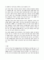 한국의 사회복지정책 중에서 한 가지를 선택하여 분석하시오. 사회복지정책론 8페이지