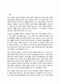 청소년의 행복도가 낮은 이유를 분석하고 행복도를 향상시키기 위한 방안을 제시하세요. 청소년복지론 2페이지