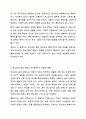 청소년의 행복도가 낮은 이유를 분석하고 행복도를 향상시키기 위한 방안을 제시하세요. 청소년복지론 3페이지