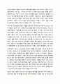 청소년의 행복도가 낮은 이유를 분석하고 행복도를 향상시키기 위한 방안을 제시하세요. 청소년복지론 4페이지