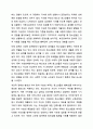 청소년의 행복도가 낮은 이유를 분석하고 행복도를 향상시키기 위한 방안을 제시하세요. 청소년복지론 7페이지