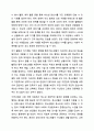 청소년의 행복도가 낮은 이유를 분석하고 행복도를 향상시키기 위한 방안을 제시하세요. 청소년복지론 10페이지