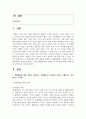 (대중영화의이해) 1. 종합예술에 대한 개념을 설명하고, 종합예술로서 영화의 특징을 구체적으로 서술하시오. (10점) 2페이지