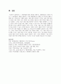(대중영화의이해) 1. 종합예술에 대한 개념을 설명하고, 종합예술로서 영화의 특징을 구체적으로 서술하시오. (10점) 11페이지