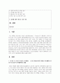(국제정책및통상갈등) 트럼프 2.0 시대에 미국과 타 국가간 다양한 통상갈등들이 발생하고 있는데, 이 중에서 하나의 사례를 선택하여 2페이지