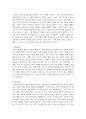 (국제정책및통상갈등) 트럼프 2.0 시대에 미국과 타 국가간 다양한 통상갈등들이 발생하고 있는데, 이 중에서 하나의 사례를 선택하여 4페이지