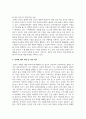 (국제정책및통상갈등) 트럼프 2.0 시대에 미국과 타 국가간 다양한 통상갈등들이 발생하고 있는데, 이 중에서 하나의 사례를 선택하여 9페이지