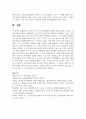 (국제정책및통상갈등) 트럼프 2.0 시대에 미국과 타 국가간 다양한 통상갈등들이 발생하고 있는데, 이 중에서 하나의 사례를 선택하여 10페이지
