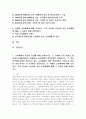 (2025학년도 2학기 중간과제물, 보건교육방법론, 공통형) 1. 교육매체의 종류와 특징에 대해 설명하시오. 2. 교재와 강의 내용을 참고하여 1900년대부터 현재까지 교육매체의 발전과정을 설명하시오. 3. 방송통신대학교에서 사용하고 있는 교육매체가 어떤 변화과정을 거쳤는지 1972년 설립 이후부 터 시기별로 정리하시오. 4. 미래의 교육매체에 대해 조사하고, 우리 학교에 도입하면 좋을 교육매체에 대해 그 이유와 함께 설명하시오. 2페이지