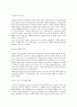 사회복지4 노인복지론 노인복지 정책에서 선별주의와 보편주의의 차이를 구체적인 예를 들어 설명한 뒤 본인이 생각하는 이상적인 노인복지 방향 3페이지