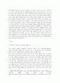 생활체육2 노인체육론 분리 이론과 활동 이론에 대해 서술하고 체육활동에 참여하는 65세 이상의 노인 3페이지