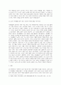 생활체육2 노인체육론 분리 이론과 활동 이론에 대해 서술하고 체육활동에 참여하는 65세 이상의 노인 4페이지