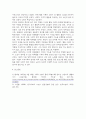 생활체육2 노인체육론 분리 이론과 활동 이론에 대해 서술하고 체육활동에 참여하는 65세 이상의 노인 5페이지