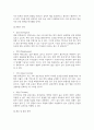 식품영양4 급식경영학 계획수립의 개념 계획의 종류 계획수립의 기법에 대해 각각 설명 5페이지