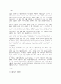 식품영양4 식품위생학 식품취급자 위생관리 식품 및 공정 위생관리 환경 위생관리로 분류하여 조사 3페이지