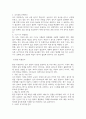 식품영양4 식품위생학 식품취급자 위생관리 식품 및 공정 위생관리 환경 위생관리로 분류하여 조사 5페이지