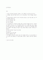 유아교육2 유아수학교육 영유아 수학교육의 중요성의 이유를 네 가지 선택하여 논리적으로 제시 2페이지