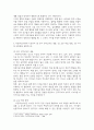 유아교육2 유아수학교육 영유아 수학교육의 중요성의 이유를 네 가지 선택하여 논리적으로 제시 4페이지