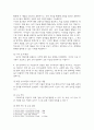 유아교육2 유아수학교육 영유아 수학교육의 중요성의 이유를 네 가지 선택하여 논리적으로 제시 5페이지