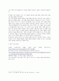 유아교육2 유아수학교육 영유아 수학교육의 중요성의 이유를 네 가지 선택하여 논리적으로 제시 7페이지
