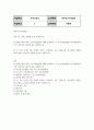 유아교육3 영유아교수방법론 발달이론에 따른 교수학습방법에 대해 설명하되 각 교수학습방법을 유치원현장에서의 구체적인 예시 2페이지