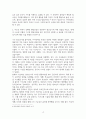 청소년2 청소년심리 청소년기의 가장 중요한 발달과업은 무엇이라고 생각하는지 4페이지