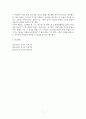 청소년2 청소년심리 청소년기의 가장 중요한 발달과업은 무엇이라고 생각하는지 5페이지