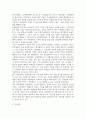 컴퓨터1 대중영화의이해 종합예술에 대한 개념을 설명하고 종합예술로서 영화의 특징을 구체적으로 서술 4페이지