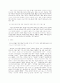 통계데이터2 빅데이터의이해와활용 네이버 데이터랩과 구글 트렌드를 모두 활용하여 ESG 친환경 탄소중립 키워드의 관심도 변화 4페이지