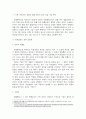 행정4 통치의기본구조 가상 사례에 관한 지문을 읽고 일반적 사항을 사안별로 적절 하게 적용하여 위헌으로 결정된 법률조항 3페이지