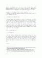 행정4 통치의기본구조 가상 사례에 관한 지문을 읽고 일반적 사항을 사안별로 적절 하게 적용하여 위헌으로 결정된 법률조항 5페이지