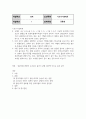 경제1 기초거시경제론 기존의 20조원에서 25조원으로 5조원만큼 증가하는 경우 표가 어떻게 변하는지 2페이지