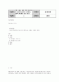 공통교양 성사랑사회 흰머리 휘날리며 예순 이후 페미니즘 2페이지