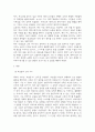 공통교양 성사랑사회 흰머리 휘날리며 예순 이후 페미니즘 3페이지