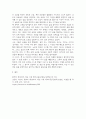 공통교양 성사랑사회 흰머리 휘날리며 예순 이후 페미니즘 5페이지